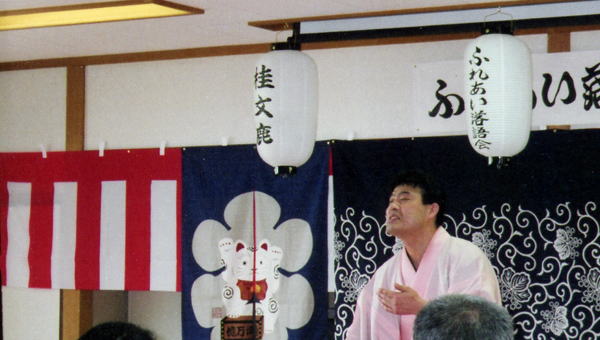 ふれあい落語会